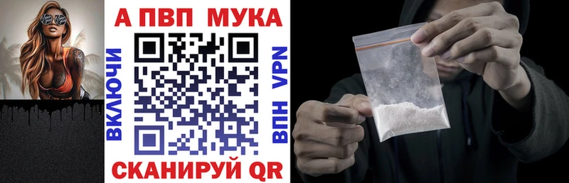 Alfa_PVP VHQ  Купить где  Надым 