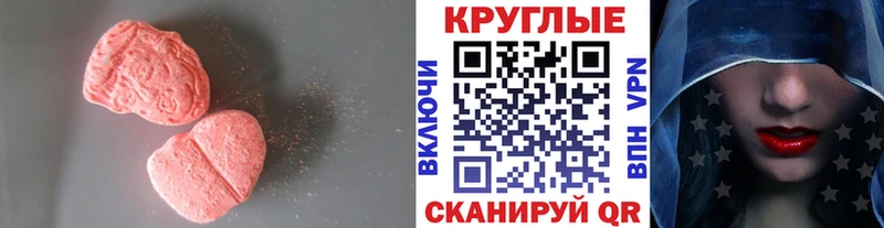 Ecstasy 280 MDMA  Купить  Надым 