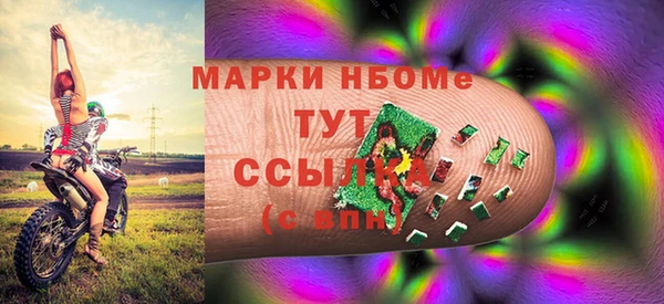 марки nbome Заволжск