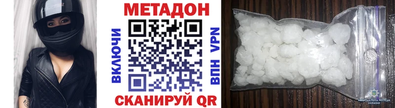 Метадон белоснежный Купить где Надым