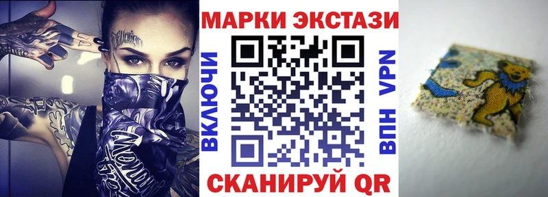 Марки 25I-NBOMe 1500мкг  Купить где  Надым 